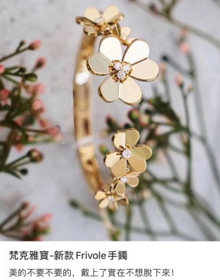 Van Cleef & Arpels Blossom Garden Floral Bangle